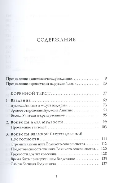 Безмолвие ума - фото 2