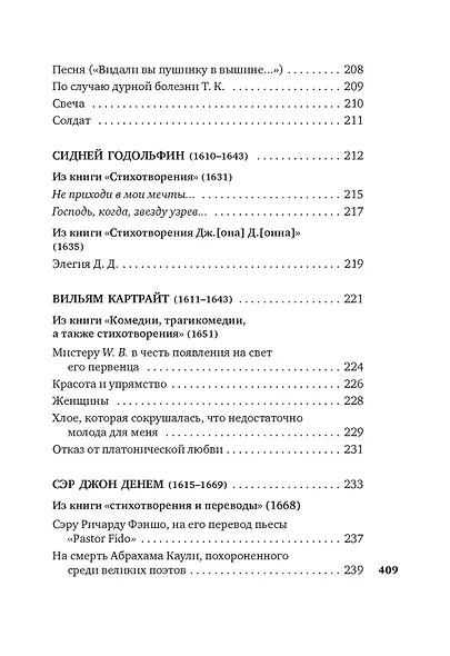 Именем любви - фото 14