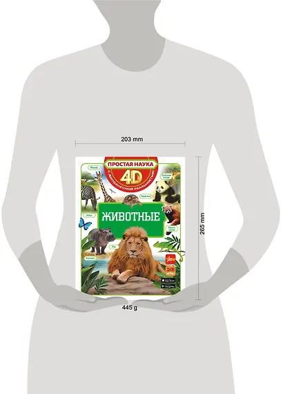 Животные - фото 4