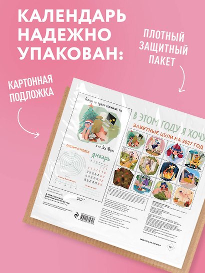 В этом году я хочу... Заветные цели на 2027 год - фото 7