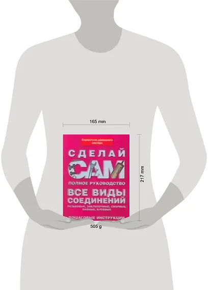 Все виды соединений: Резьбовые, заклепочные,сварные, паяльные, клеевые - фото 2