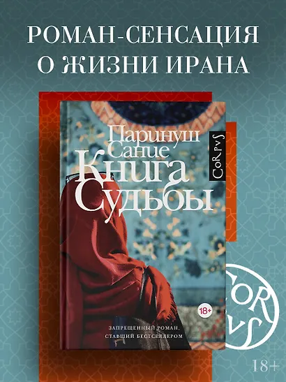Книга судьбы - фото 3
