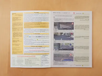 Экзамен в ГИБДД. Категории C, D, подкатегории C1, D1 (с последними изменениями и дополнениями на 2025 год) - фото 6