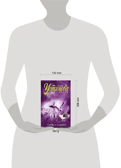 Селфи с судьбой - фото 8