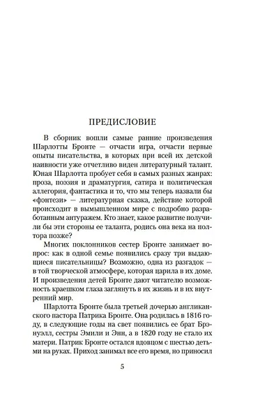 Соперницы - фото 8
