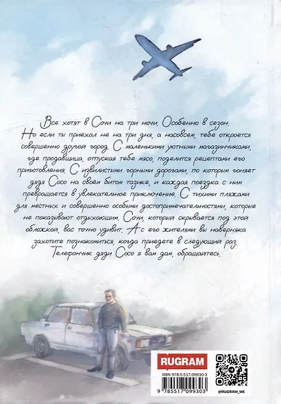 Юлии Волкодав (комплект из 2-х книг) - фото 5