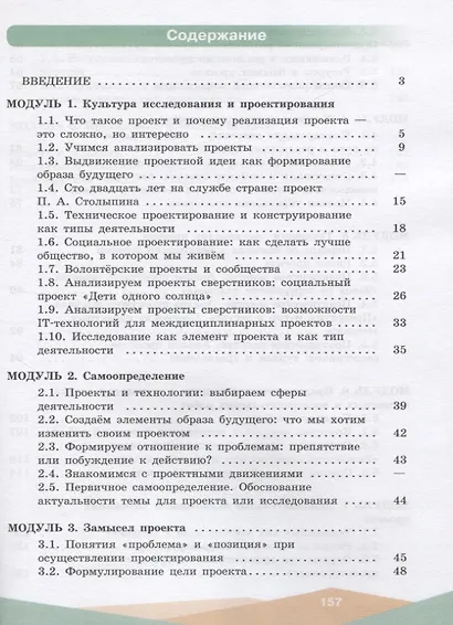 Половкова. Индивидуальный проект. /Профильная школа. - фото 2