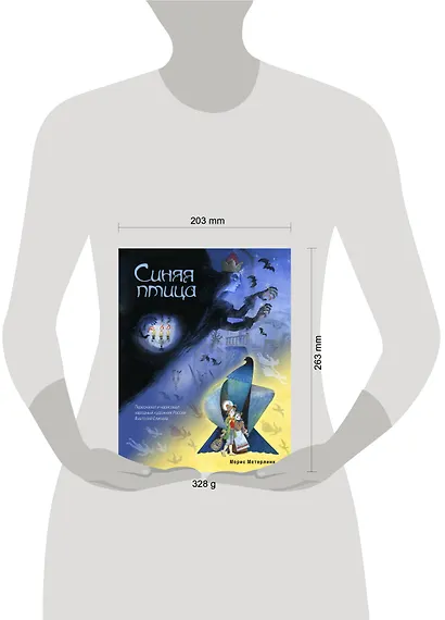 Синяя птица (ил. А. Елисеева) - фото 10