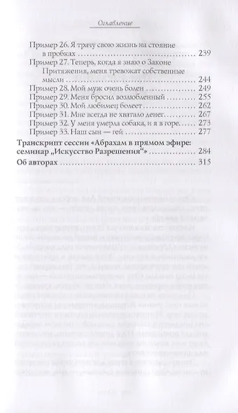 Удивительная сила эмоций (1458) - фото 5