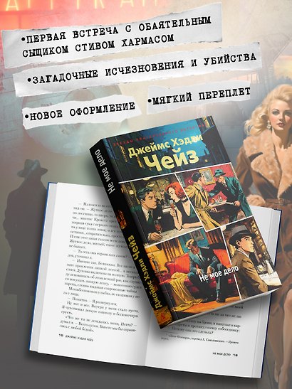 Не мое дело - фото 5
