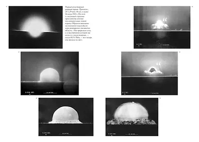 Создание атомной бомбы - фото 14