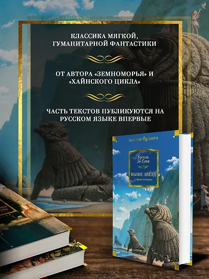 Выше звезд и другие истории - фото 4