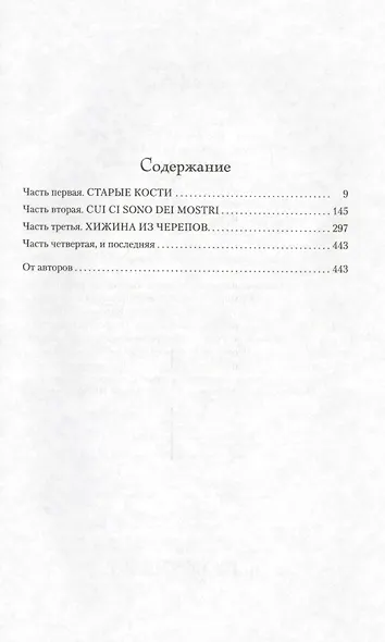 Реликварий - фото 2