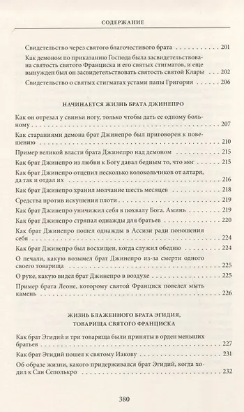 Венецианский купец. Буря - фото 11