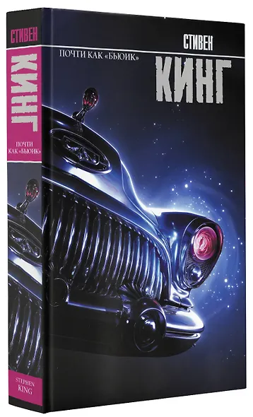 Почти как "бьюик" - фото 3