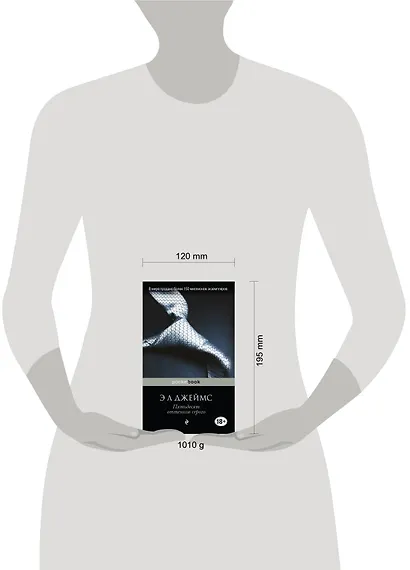Пятьдесят оттенков (комплект из 3 книг: Пятьдесят оттенков серого, На пятьдесят оттенков темнее, Пятьдесят оттенков свободы) - фото 4