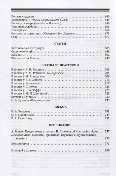 Остров одиночества - фото 5