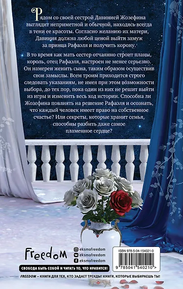 Серая принцесса - фото 2