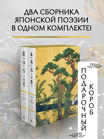 Мир в капле. Сборный комплект в коробе из 2-х книг - фото 3