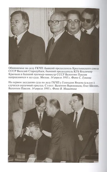 Гэкачеписты - фото 3