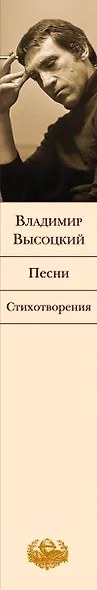 Песни. Стихотворения - фото 9