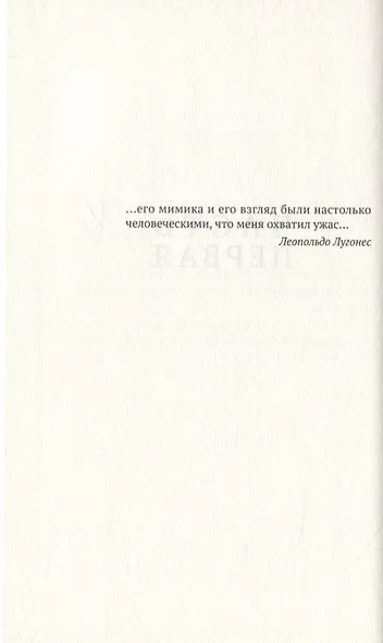 Особое мясо - фото 4