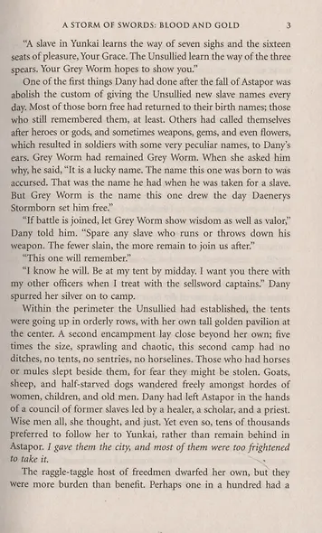 A storm of Swords: part 2 / Буря мечей: часть 2 (На английском языке) - фото 4