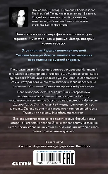 О чем знает ветер - фото 3