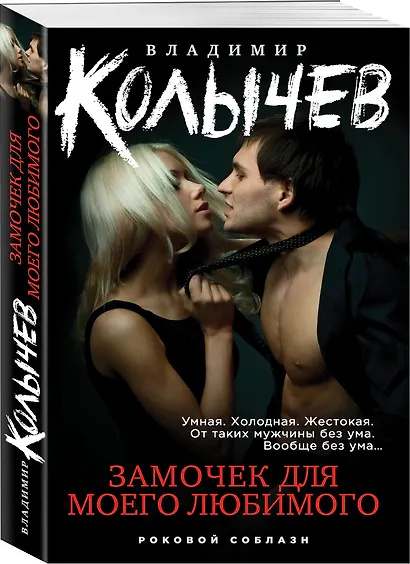 Замочек для моего любимого - фото 3