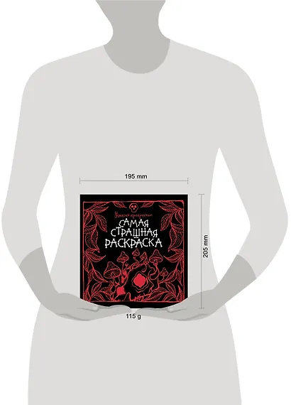 Ужасно прекрасное - фото 3