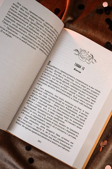 Девочка на лето - фото 11