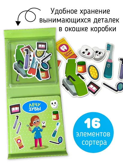 Лечу зубы - фото 5