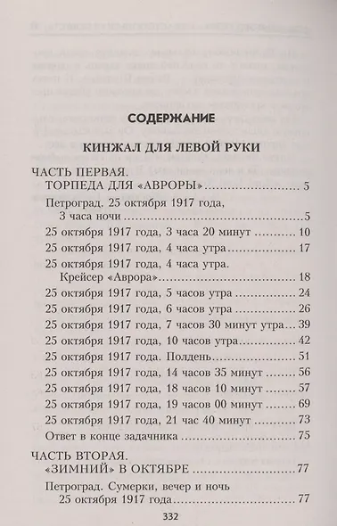 Кинжал для левой руки - фото 3