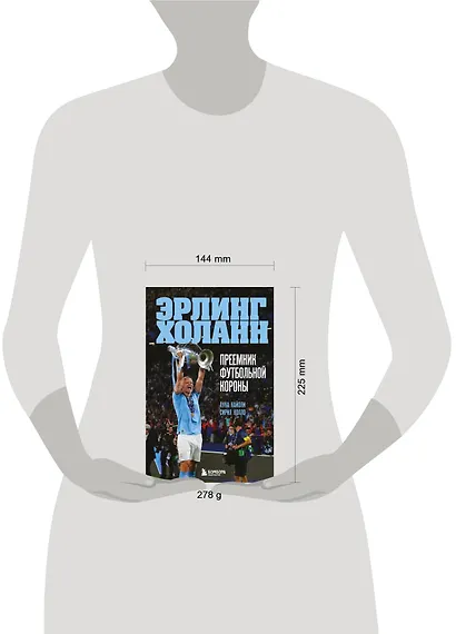 Эрлинг Холанн. Преемник футбольной короны - фото 7
