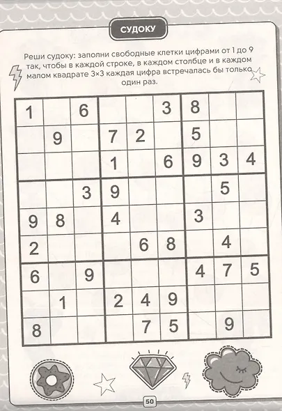 IQ-Кроссворды Познавательные задания - фото 3