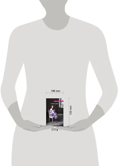 Я была здесь - фото 4