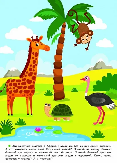 2 года. Развиваем речь - фото 4