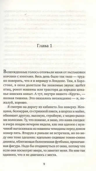 Психотерапевт - фото 3