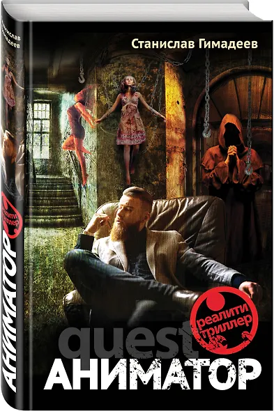 Аниматор - фото 3