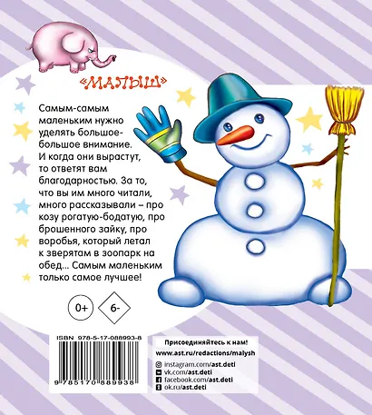 Самым маленьким малышам - фото 2