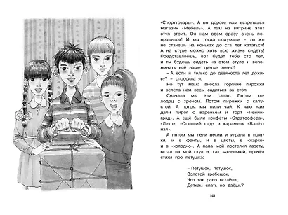 О чём думает моя голова - фото 15