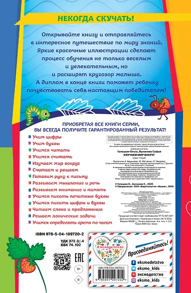 Изучаем мир вокруг - фото 2