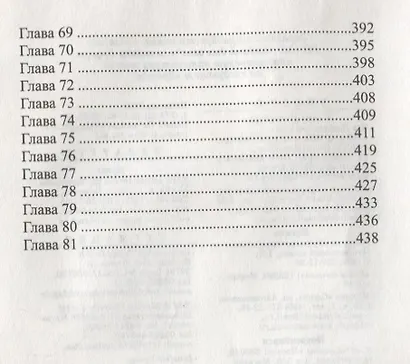 Предсмертное заявление (м) Сингер - фото 4