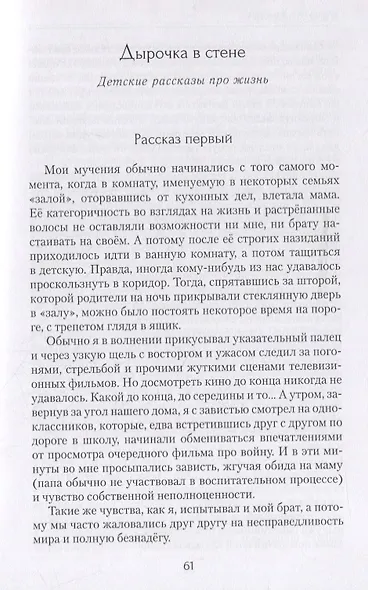 Красная косынка. Рассказы и миниатюры - фото 7