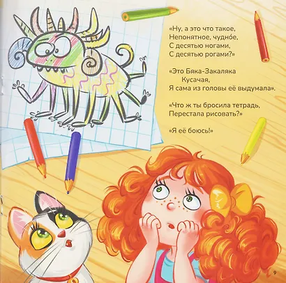 Любимые стихи - фото 3