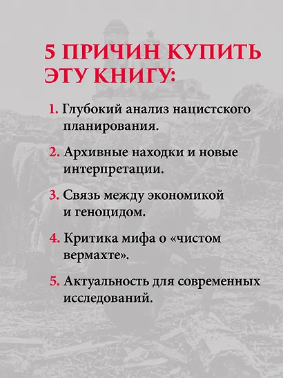 Эксплуатация, переселение, массовые убийства - фото 6
