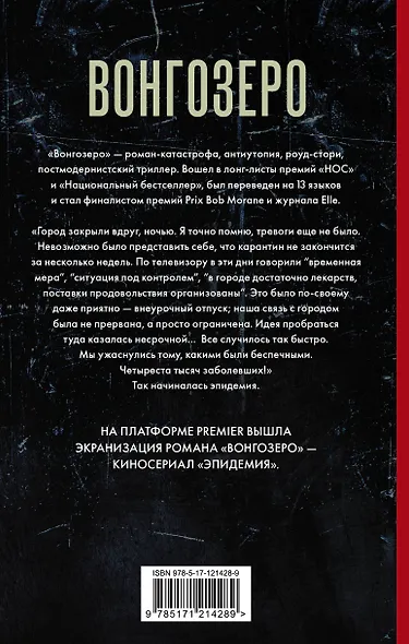 Вонгозеро - фото 2