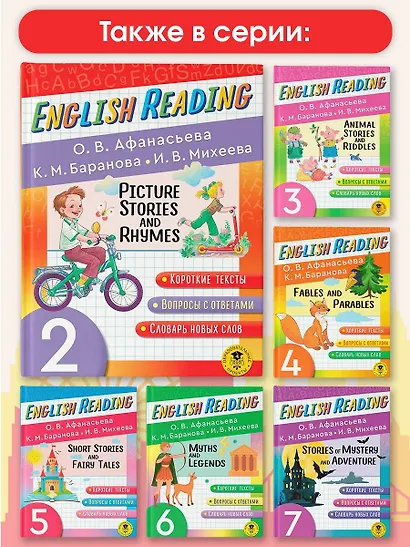 Читаем по-английски. Короткие истории и стихи в картинках. 2 класс English Reading. Picture Stories and Rhymes. 2 class - фото 6