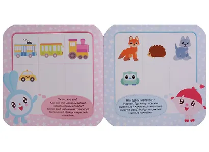 Малышарики. Логика с наклейками. Дополни ряд - фото 3