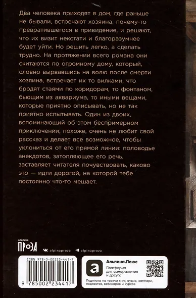Каллиопа, дерево, Кориск - фото 2